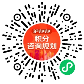 一对一规划顾问