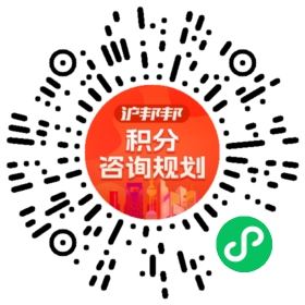 一对一规划顾问