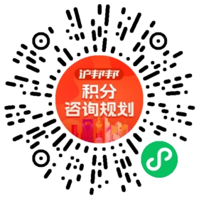 一对一规划顾问