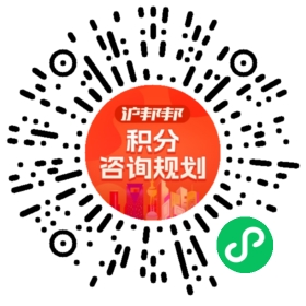 一对一规划顾问