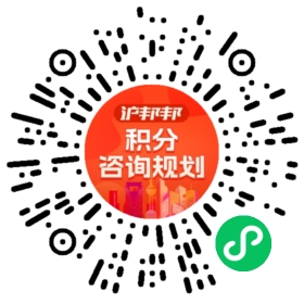 一对一规划顾问