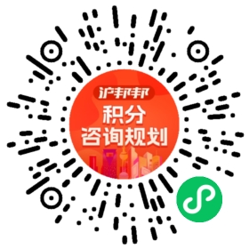 一对一规划顾问