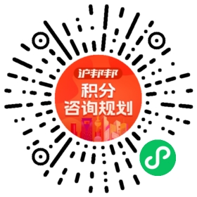 一对一规划顾问