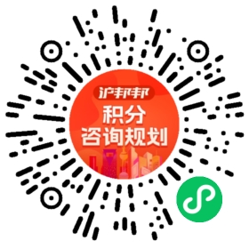 一对一规划顾问