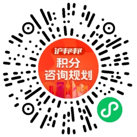 一对一规划顾问