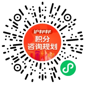 一对一规划顾问