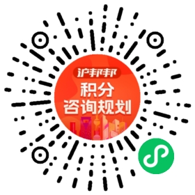 一对一规划顾问