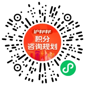 一对一规划顾问