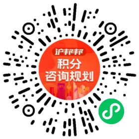 一对一规划顾问