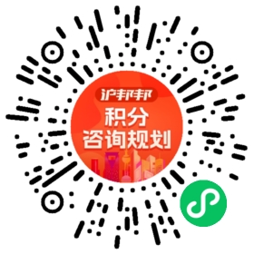 一对一规划顾问