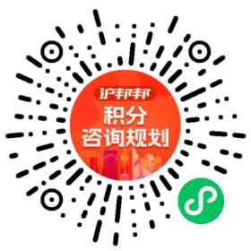 一对一规划顾问