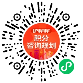一对一规划顾问