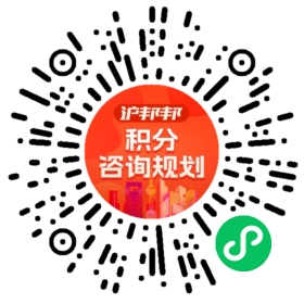 一对一规划顾问