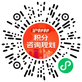 一对一规划顾问