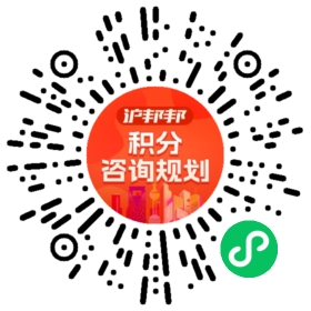 一对一规划顾问