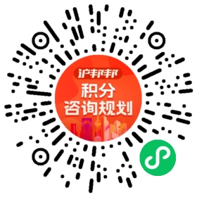 一对一规划顾问