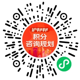 一对一规划顾问
