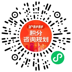 一对一规划顾问