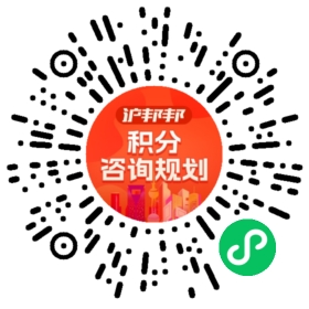 一对一规划顾问