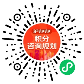 一对一规划顾问