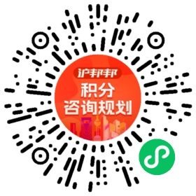一对一规划顾问