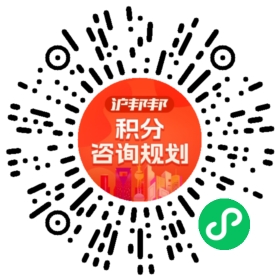 一对一规划顾问
