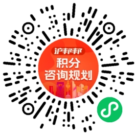 一对一规划顾问