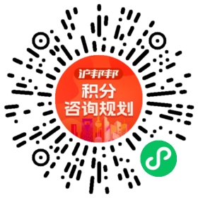 一对一规划顾问