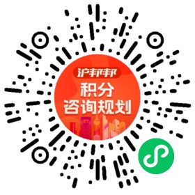 一对一规划顾问