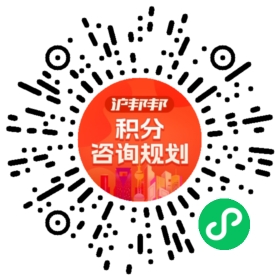 一对一规划顾问
