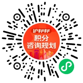 一对一规划顾问