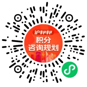 一对一规划顾问