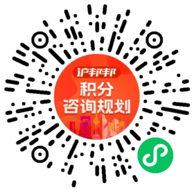 一对一规划顾问