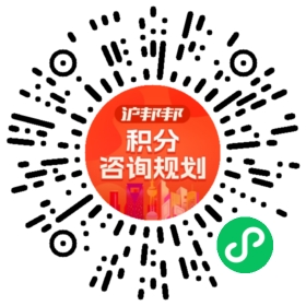 一对一规划顾问