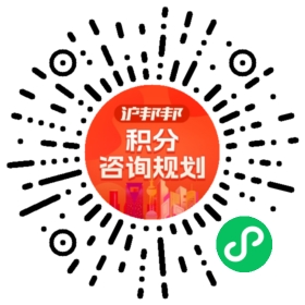 一对一规划顾问
