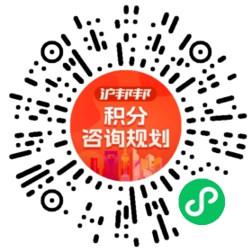 一对一规划顾问