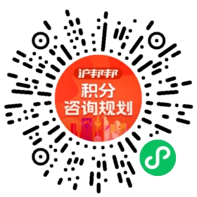 一对一规划顾问