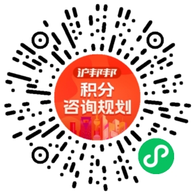 一对一规划顾问