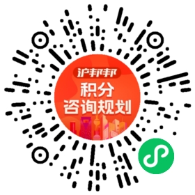 一对一规划顾问