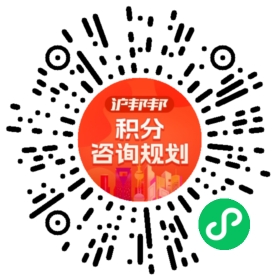 一对一规划顾问