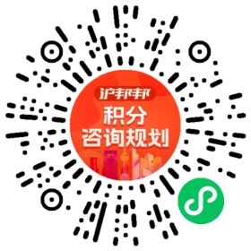 一对一规划顾问