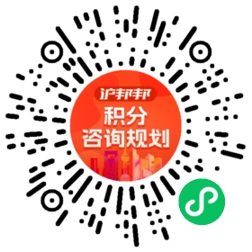 一对一规划顾问