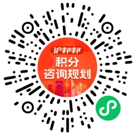 一对一规划顾问