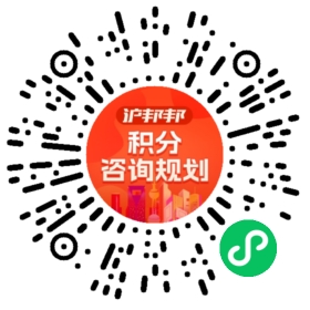 一对一规划顾问