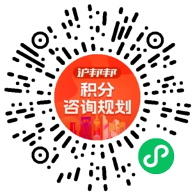 一对一规划顾问