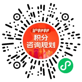 一对一规划顾问