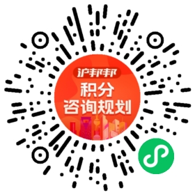 一对一规划顾问