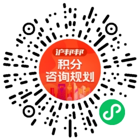 一对一规划顾问