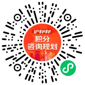 一对一规划顾问