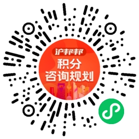 一对一规划顾问